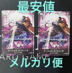 黒髭 マーシャル・D・ティーチ交流会プロモ2枚 - メルカリ