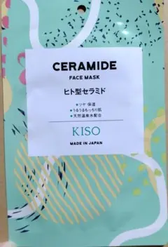 KISO セラミドフェイスマスク 20g