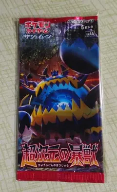 コレクションムーンウルトラフォース超次元の暴獣ポケモンカード未開封パック 2026年最新】超次元の暴獣 未開封の人気アイテム - メルカリ