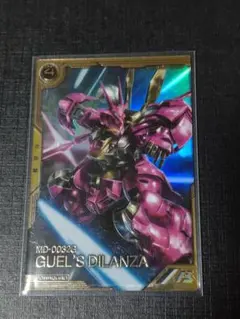 アーセナルベース ガンダム