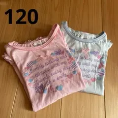 ハート柄 長袖パジャマ 120cm 双子　セット　綿100