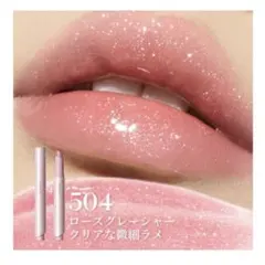 ジューシー リップ JOOCYEEラスティンググロッシールージュ 504 とろ蜜のサムネイル