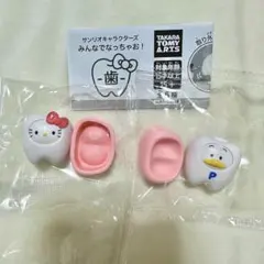 サンリオキャラクターズ　みんなでなっちゃお！歯　あひるのペックル＆ハローキティ