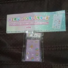 カミオジャパン タイルシールミニチュアチャーム2 あわわちゃんのサムネイル