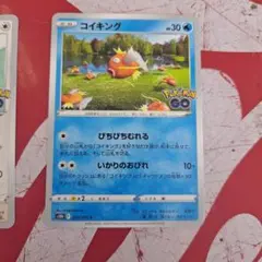 コイキング、ヤドン、イーブイ
