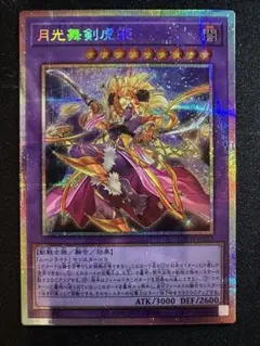 【五つ目】月光舞剣虎姫 プリズマ　プリシク　LOCH-JP052