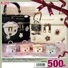 JILL by JILLSTUART ミニブローチバニティキーホルダー２　全5種