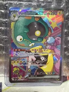 ナンジャモのハラバリーex SAR MEGA ハイクラスパック MEGAドリー