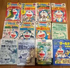 ドラえもん おもしろ攻略シリーズ 9冊セット 学習漫画 学習まんが ほか3冊のサムネイル