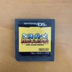 Nintendo DSソフト スーパーカセキホリダー