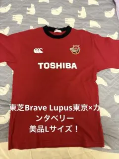 Canterbury TOSHIBA BRAVE LUPUS 4L - メルカリ