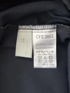 NAGAILEBEN 男女兼用パンツ CFS2603 ネイビー LLのサムネイル