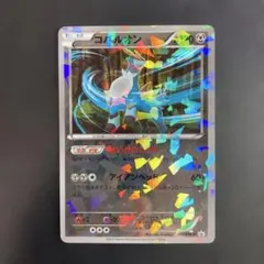 コバルオン PROMO BW-Pプロモカード 156/BW-P