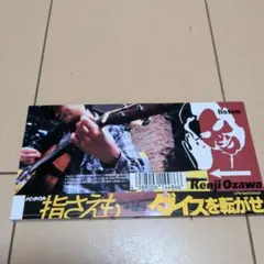 2026年最新】小沢健二 指さえもの人気アイテム - メルカリ