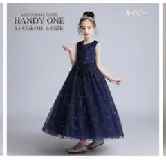 子供用フォーマルネイビー ロングドレス 160のサムネイル