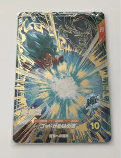 ドラゴンボールスーパーダイバーズ　AP2-001 GDR 孫悟空