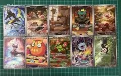ポケモンカード AR10枚セット まとめ売り