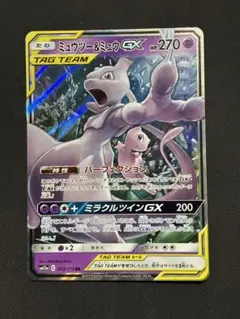 ミュウツー&ミュウGX RR サン&ムーン ハイクラスパック タッグオールスタ…