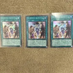 遊戯王 ウィッチクラフト・セレブレーション 3枚セットのサムネイル