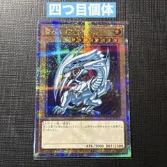ステンレス　青眼の白龍　ブルーアイズホワイトドラゴン3枚 PSA 遊戯王 青眼の白龍 3枚 ブルーアイズホワイトドラゴン ステンレス