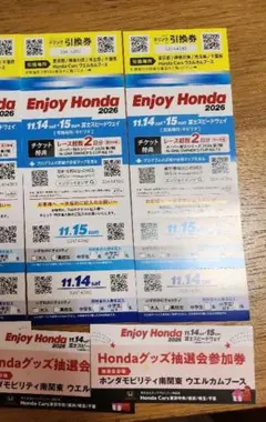 Enjoy Honda 2026　ペア