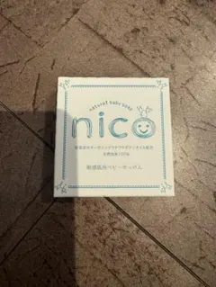 nico 敏感肌用ベビーせっけん