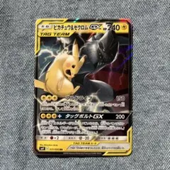 ピカチュウ＆ゼクロムGX RR 2枚セット - メルカリ
