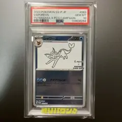 PSA10】シャワーズ 長場雄プロモ 063/SV-P NAGABA YU - メルカリ