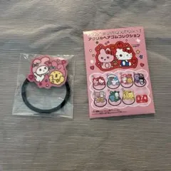 チェゴシム サンリオ アクリルヘアゴム マイメロディ