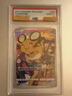 PSA10 デデンネ CHR VMAXクライマックス ポケモンカード - メルカリ
