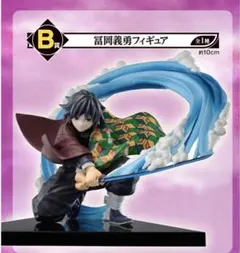 一番くじ　鬼滅の刃　上弦の参　 富岡義勇 フィギュア Amazon | バンプレスト 一番くじ 鬼滅の刃 ～鬼殺の志～ ラスト