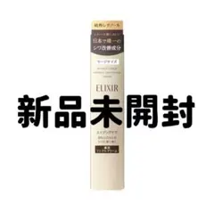 エリクシールシュペリエル レチノパワー リンクルクリーム L22gc