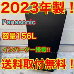 266⭐️2024年製美品☆東芝 冷蔵庫 ブラック 黒 自動霜取り 一人暮らし 