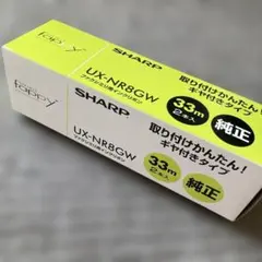 SHARP UX-NR8GW インクリボン 33m 1本【純正品】