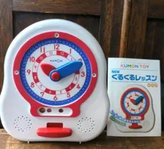 KUMON くもん 時計 知育玩具 本体 くるくるレッスン おもちゃのサムネイル