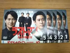 ラストマン-全盲の捜査官 DVD レンタルアップ - メルカリ