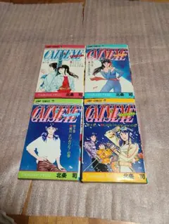 キャッツ・アイ CATS EYE 1巻 2巻 3巻 4巻 初版