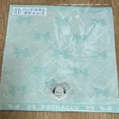 サンリオ 一番くじ　ポチャッコ　ハンドタオル