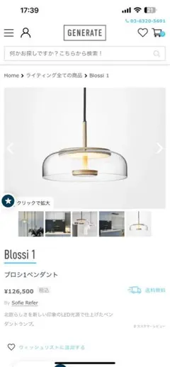 【きっちょむ様専用】ブロシ1ペンダント新品未使用品 2セット
