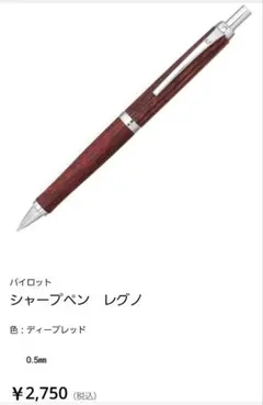 2026年最新】パイロット レグノ89S ディープレッドの人気アイテム
