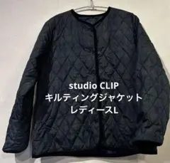 studio CLIP リバーシブルキルトブルゾン グレージュ フリーサイズ 