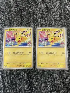 ポケモンカード ピカチュウ げきとうスパーク２枚　133/M-P プロモ