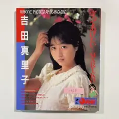 2026年最新】吉田真里子の人気アイテム - メルカリ
