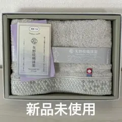 新品　今治タオル　矢野紋織謹製　フェイスタオル グリーン