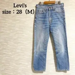 Levi's 606-0217 ストレートデニム【M】W28 ライトブルー