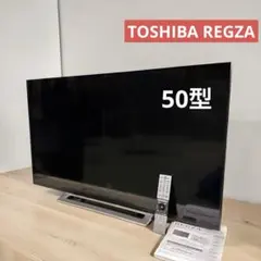 2026年最新】regza 50m520xの人気アイテム - メルカリ