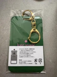 【新品未開封】kate spade フォトキーホルダー グリーン