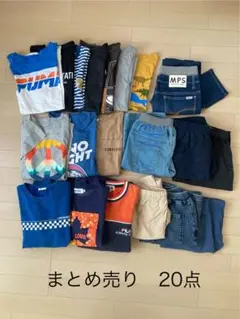 男の子 子供服 150㎝ サイズまとめ売り 20点 セット