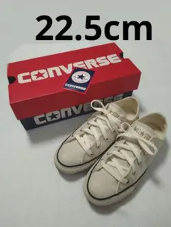 コンバース オールスター 22.5cm ☆