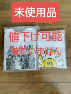 未開封品 Aぇ!group Aッ!!!!!!シャツおてんと魂シャツ 現品限り